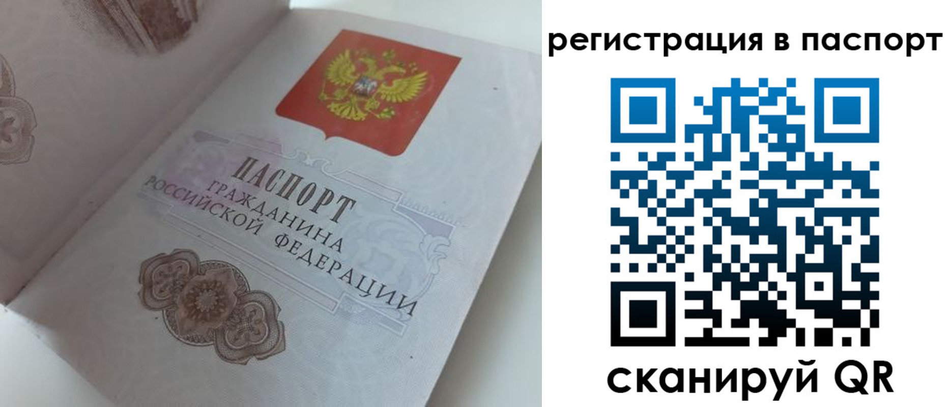 прописка регистрация в Нефтеюганске
